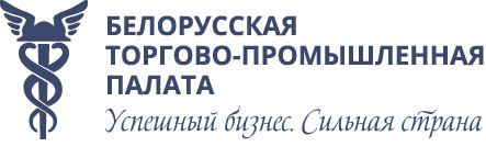 Partner-Logo-Belarusian Chamber of Commerce and Industry
